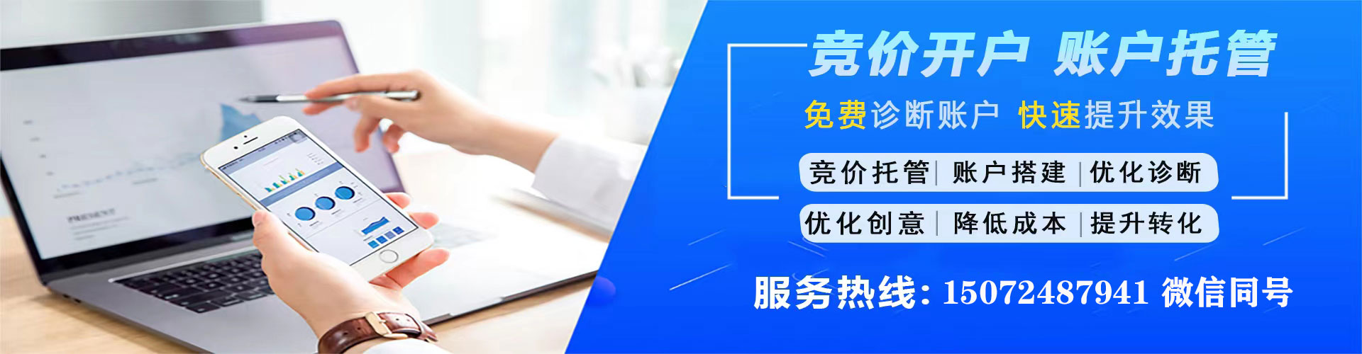 瑶海百度开户返点